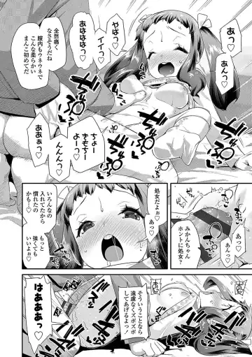 [Maeshima Ryou] Kirakira Otona Lesson Fhentai - Page 24