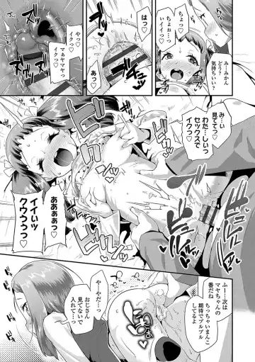 [Maeshima Ryou] Kirakira Otona Lesson Fhentai - Page 25