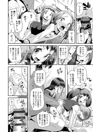 [Maeshima Ryou] Kirakira Otona Lesson Fhentai - Page 26
