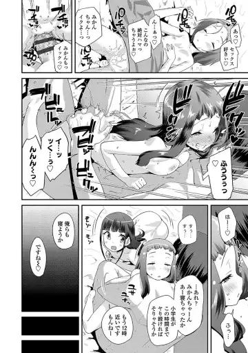 [Maeshima Ryou] Kirakira Otona Lesson Fhentai - Page 32