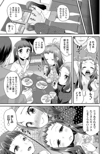 [Maeshima Ryou] Kirakira Otona Lesson Fhentai - Page 33