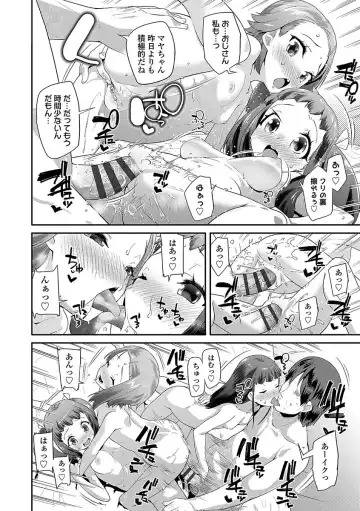 [Maeshima Ryou] Kirakira Otona Lesson Fhentai - Page 36