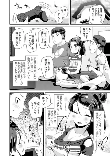 [Maeshima Ryou] Kirakira Otona Lesson Fhentai - Page 48