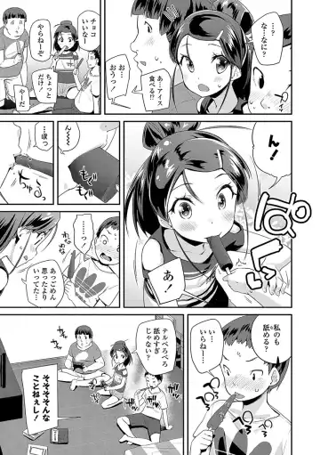 [Maeshima Ryou] Kirakira Otona Lesson Fhentai - Page 49