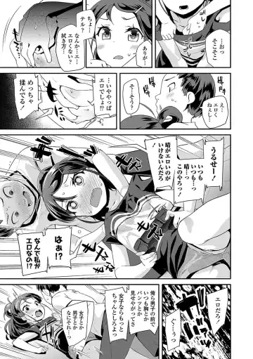 [Maeshima Ryou] Kirakira Otona Lesson Fhentai - Page 51