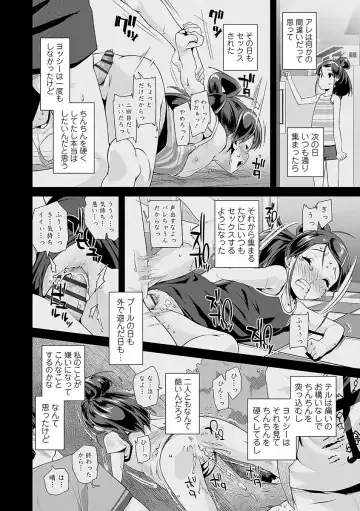 [Maeshima Ryou] Kirakira Otona Lesson Fhentai - Page 54