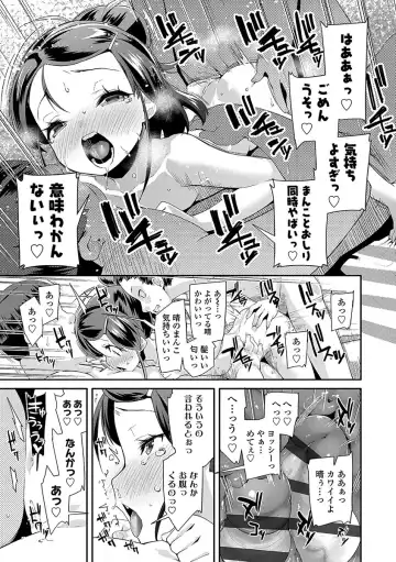 [Maeshima Ryou] Kirakira Otona Lesson Fhentai - Page 67
