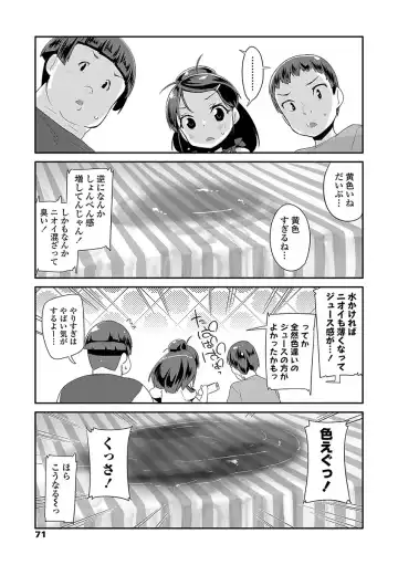 [Maeshima Ryou] Kirakira Otona Lesson Fhentai - Page 71