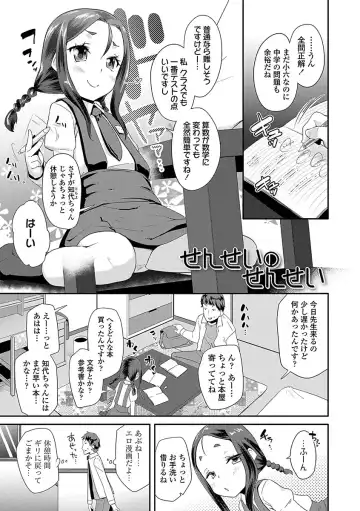 [Maeshima Ryou] Kirakira Otona Lesson Fhentai - Page 73