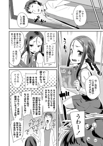 [Maeshima Ryou] Kirakira Otona Lesson Fhentai - Page 74