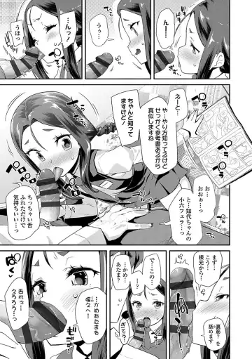 [Maeshima Ryou] Kirakira Otona Lesson Fhentai - Page 77