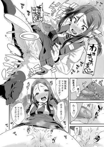 [Maeshima Ryou] Kirakira Otona Lesson Fhentai - Page 84