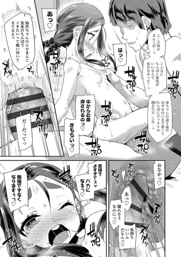 [Maeshima Ryou] Kirakira Otona Lesson Fhentai - Page 89
