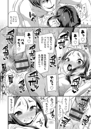 [Maeshima Ryou] Kirakira Otona Lesson Fhentai - Page 90