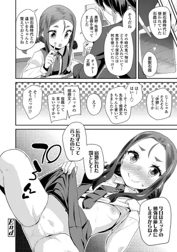 [Maeshima Ryou] Kirakira Otona Lesson Fhentai - Page 94