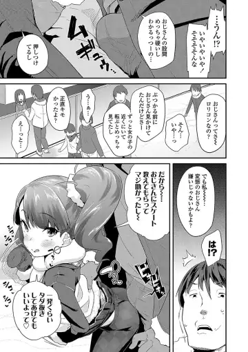 [Maeshima Ryou] Kirakira Otona Lesson Fhentai - Page 99