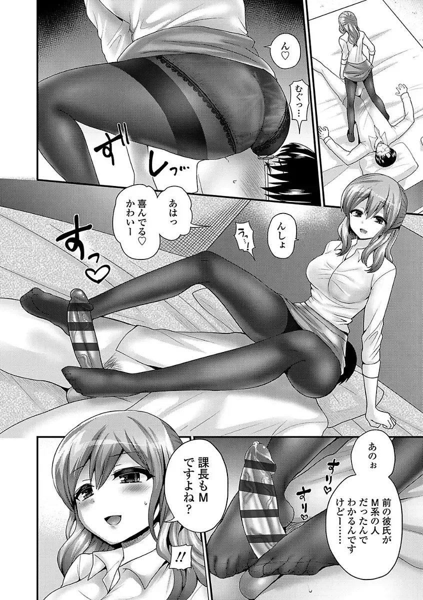 [Piririnegi] Sadistic Secret Session Fhentai - Page 102