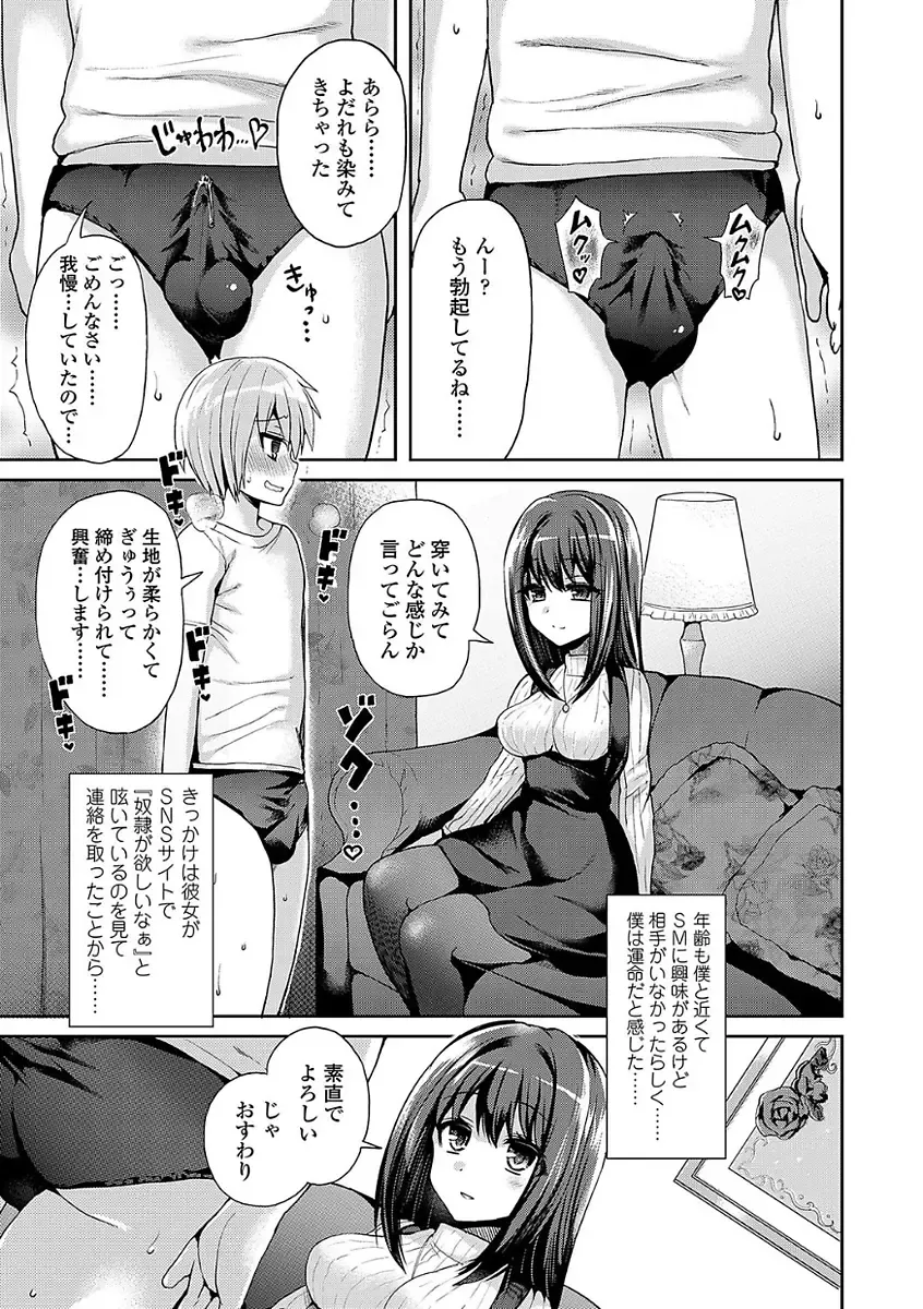 [Piririnegi] Sadistic Secret Session Fhentai - Page 113