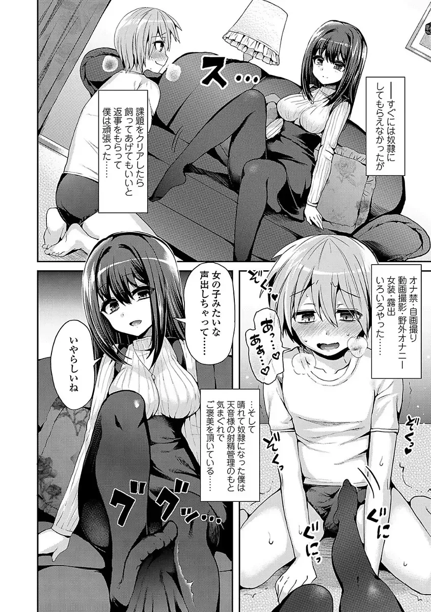 [Piririnegi] Sadistic Secret Session Fhentai - Page 114