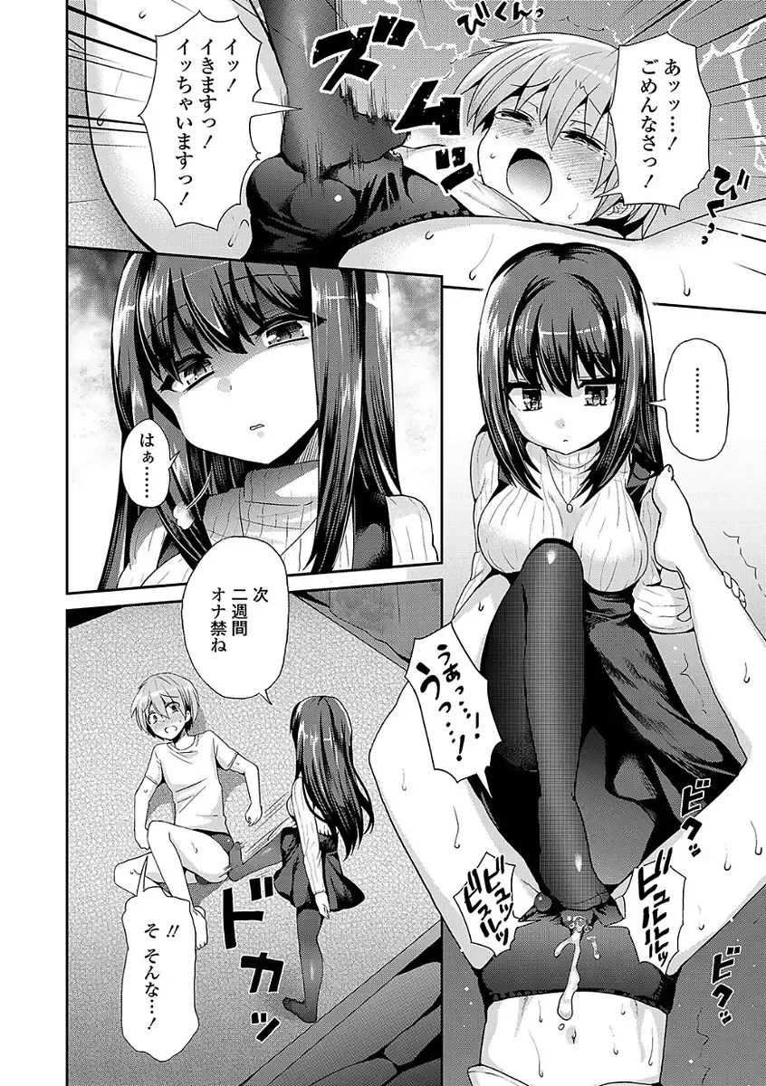 [Piririnegi] Sadistic Secret Session Fhentai - Page 120