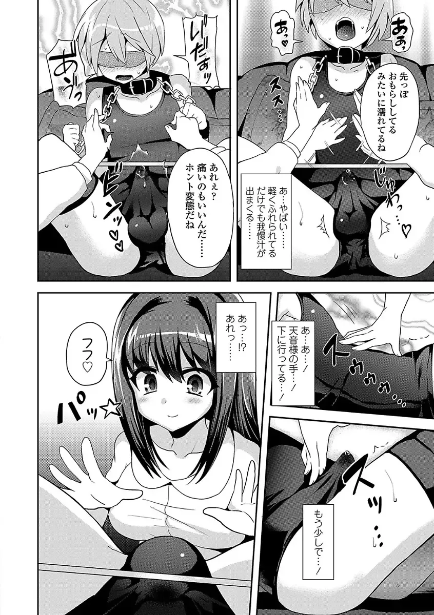 [Piririnegi] Sadistic Secret Session Fhentai - Page 126