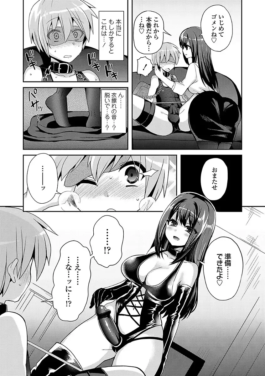 [Piririnegi] Sadistic Secret Session Fhentai - Page 127