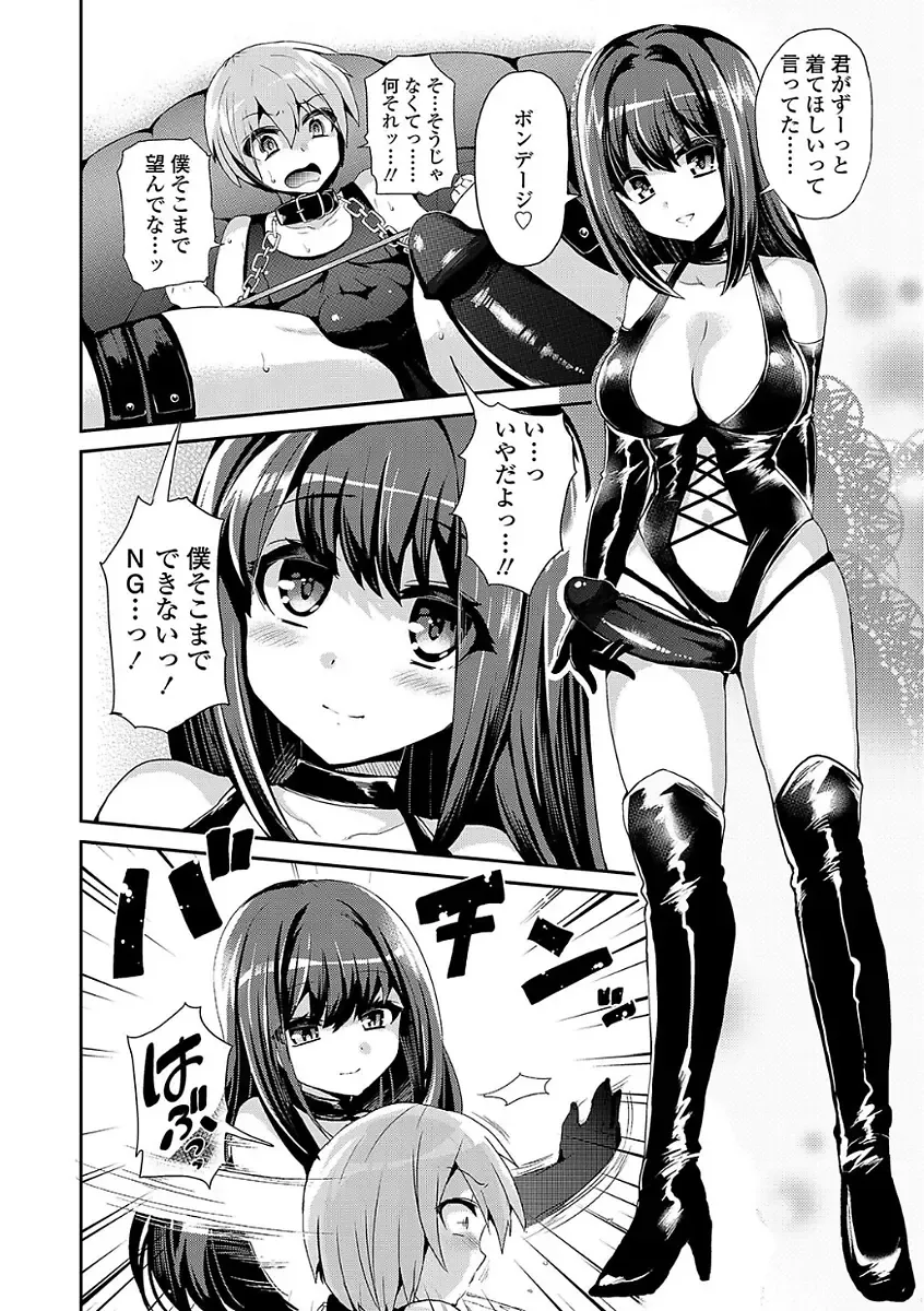 [Piririnegi] Sadistic Secret Session Fhentai - Page 128