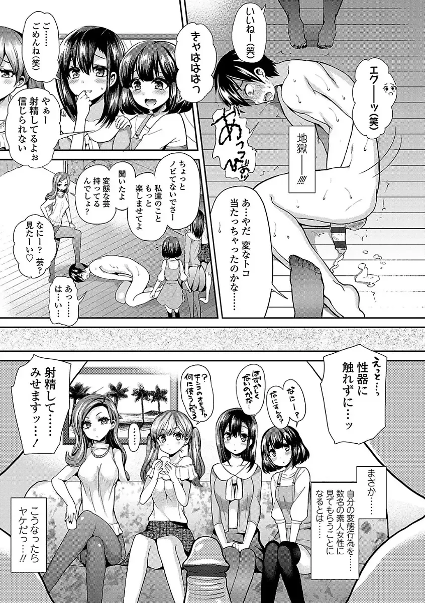 [Piririnegi] Sadistic Secret Session Fhentai - Page 13