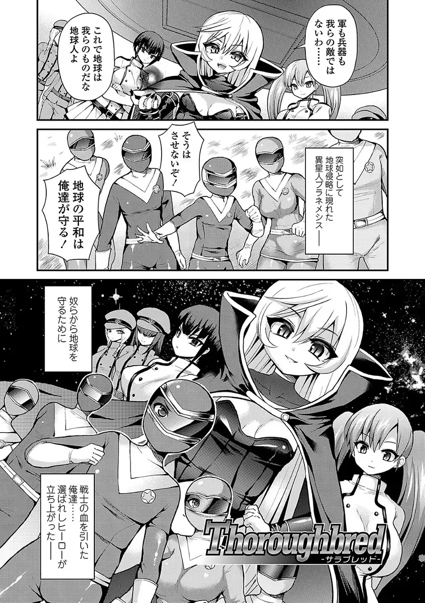 [Piririnegi] Sadistic Secret Session Fhentai - Page 139