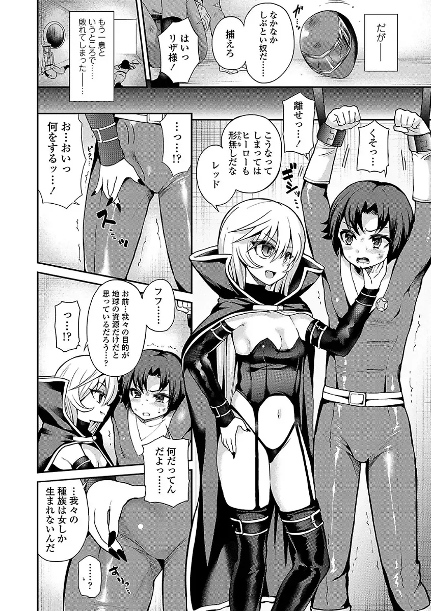 [Piririnegi] Sadistic Secret Session Fhentai - Page 140