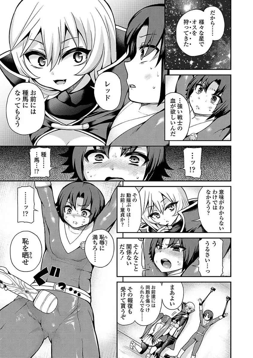 [Piririnegi] Sadistic Secret Session Fhentai - Page 141
