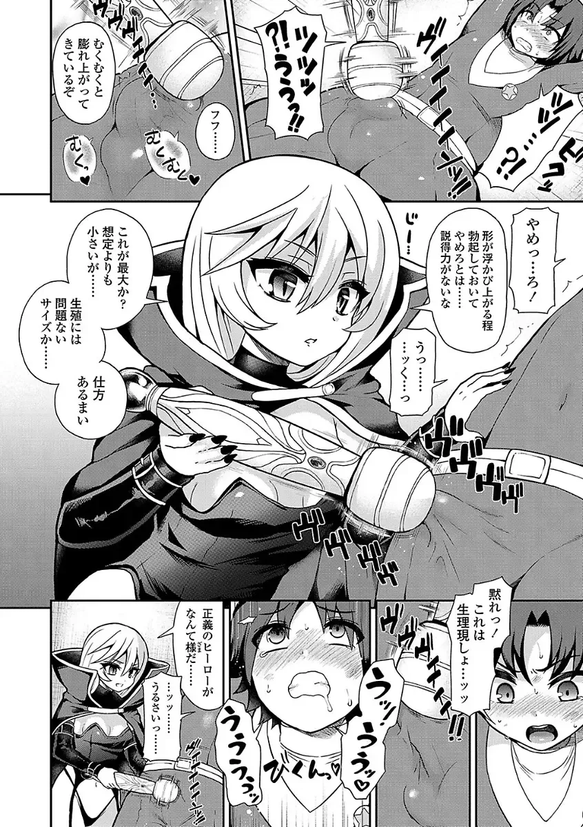 [Piririnegi] Sadistic Secret Session Fhentai - Page 142