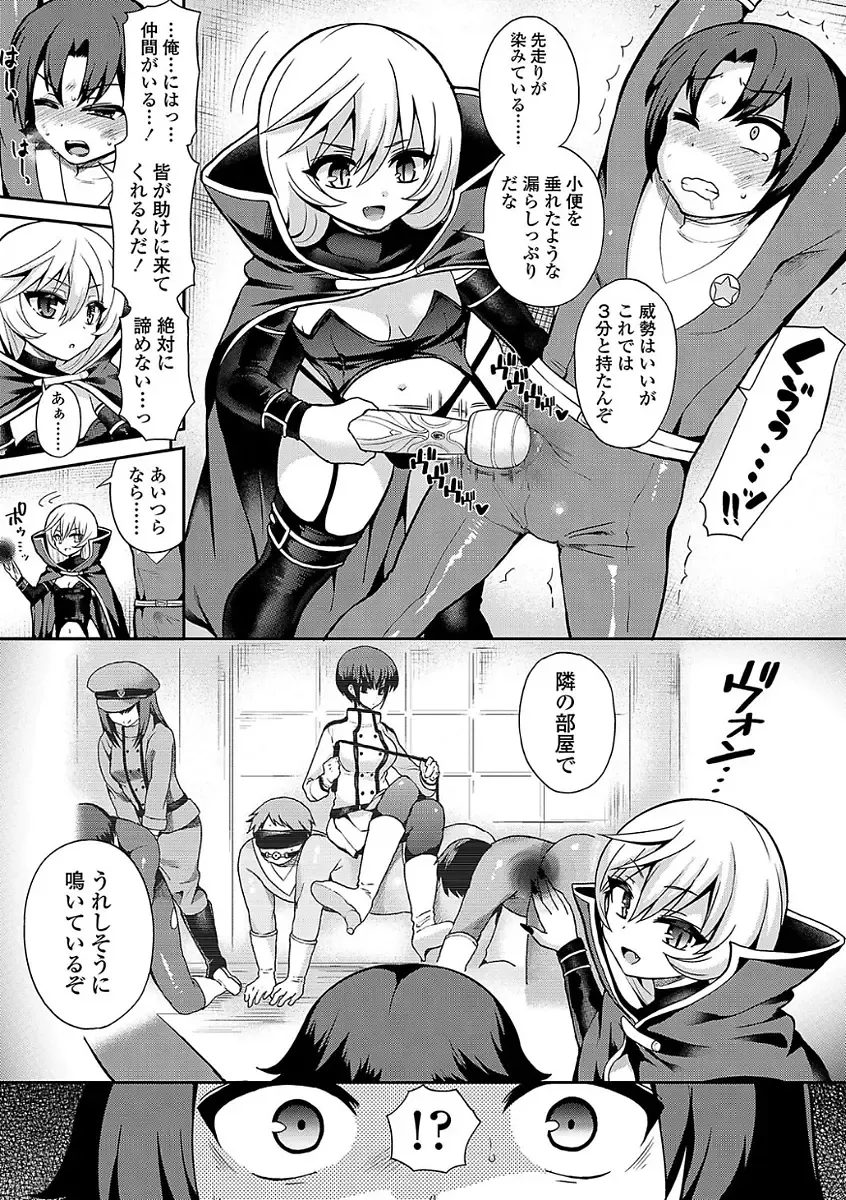 [Piririnegi] Sadistic Secret Session Fhentai - Page 143