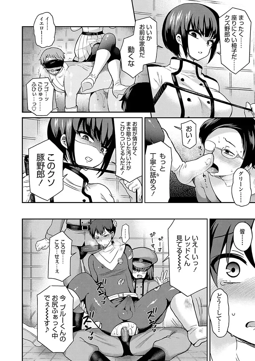 [Piririnegi] Sadistic Secret Session Fhentai - Page 144