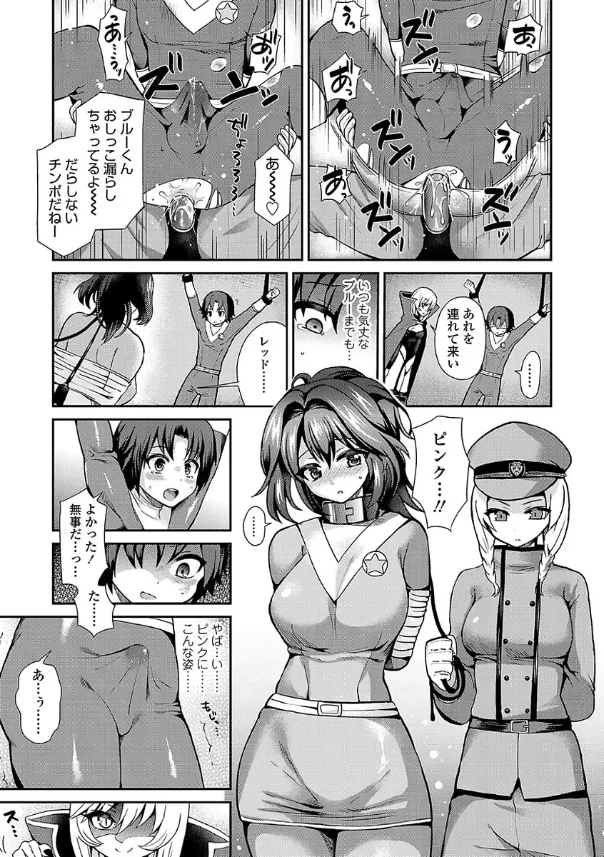 [Piririnegi] Sadistic Secret Session Fhentai - Page 145