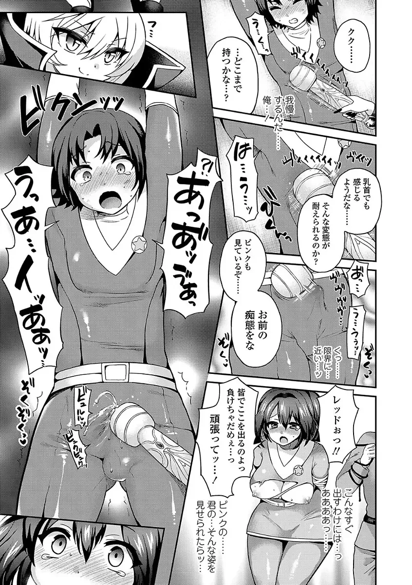 [Piririnegi] Sadistic Secret Session Fhentai - Page 147