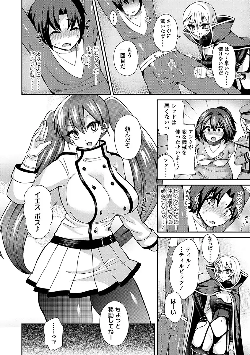 [Piririnegi] Sadistic Secret Session Fhentai - Page 148