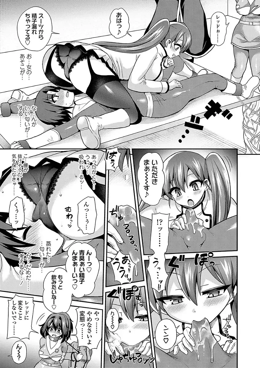 [Piririnegi] Sadistic Secret Session Fhentai - Page 149