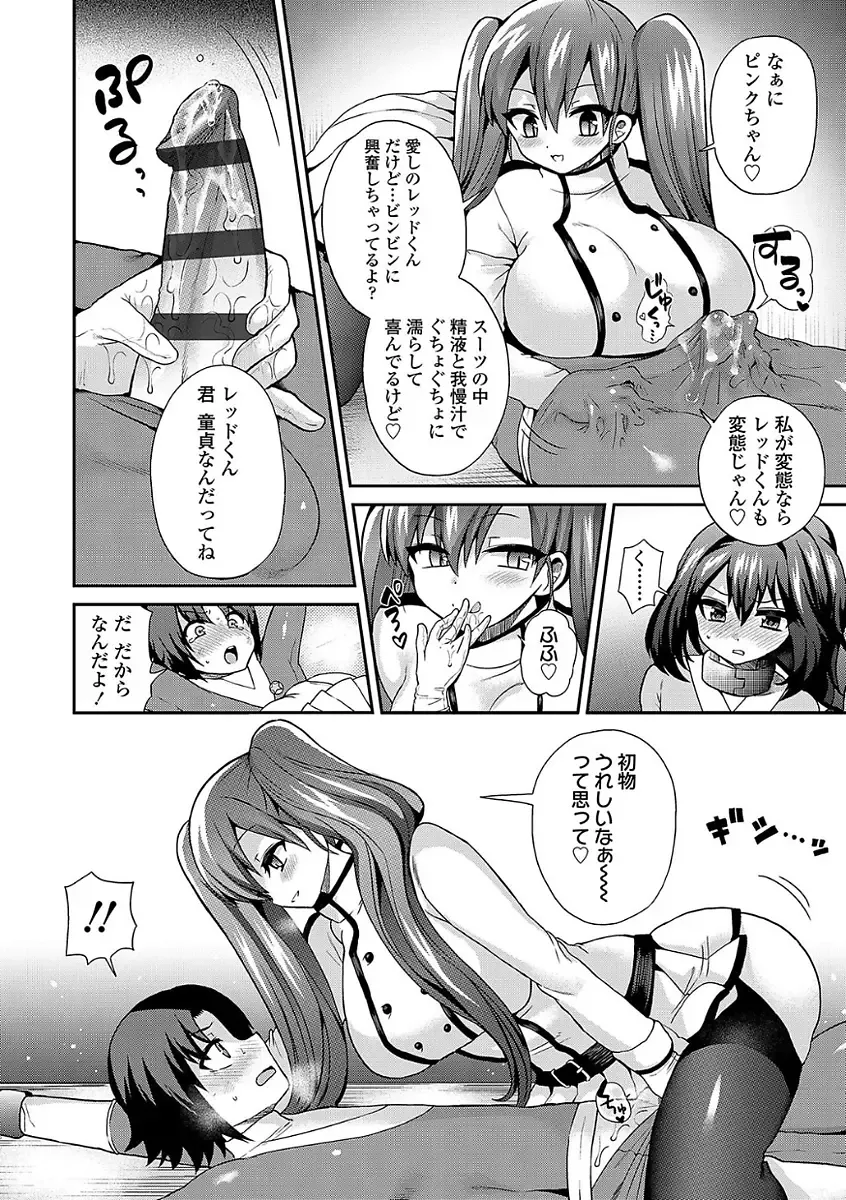 [Piririnegi] Sadistic Secret Session Fhentai - Page 150