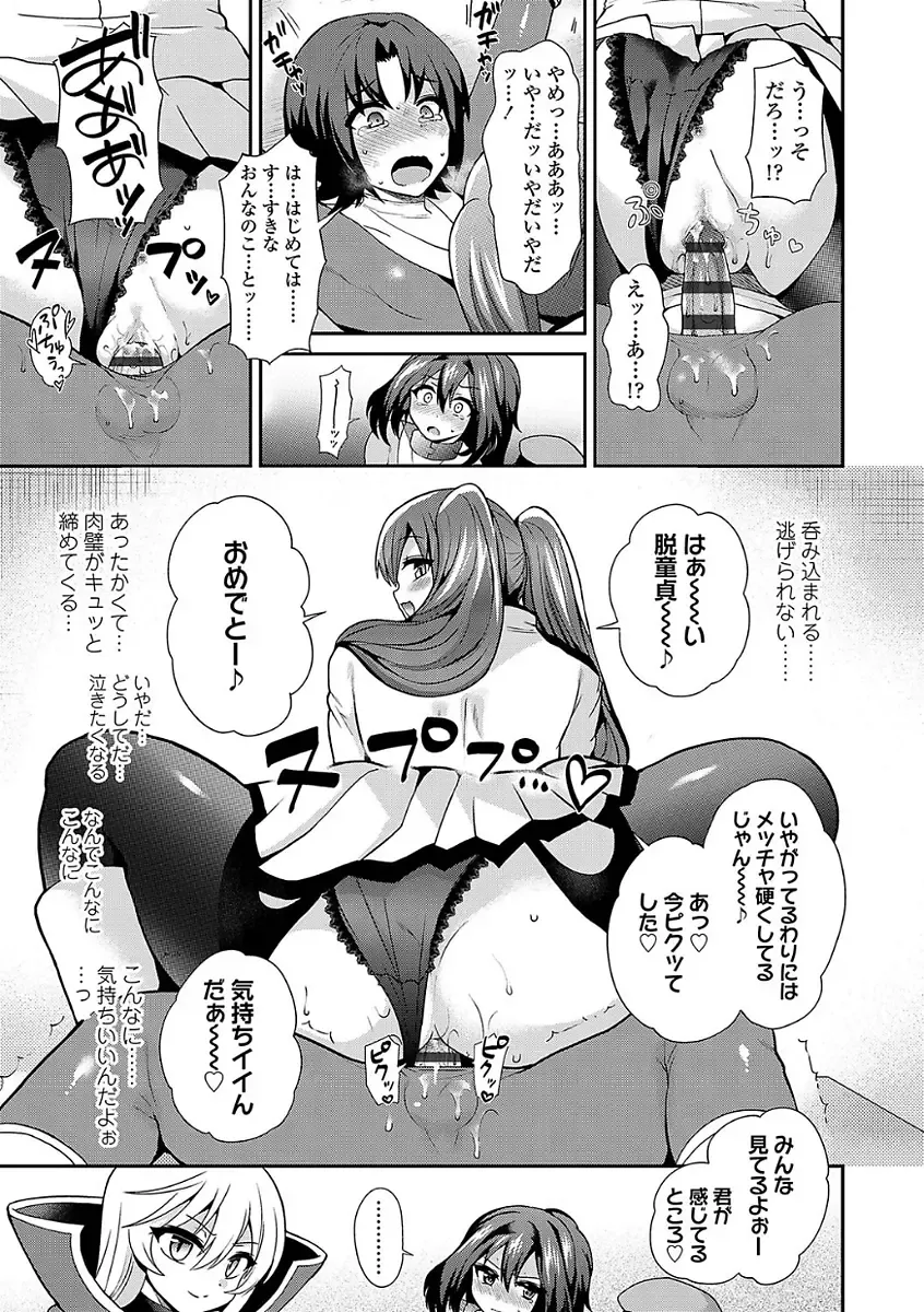 [Piririnegi] Sadistic Secret Session Fhentai - Page 151