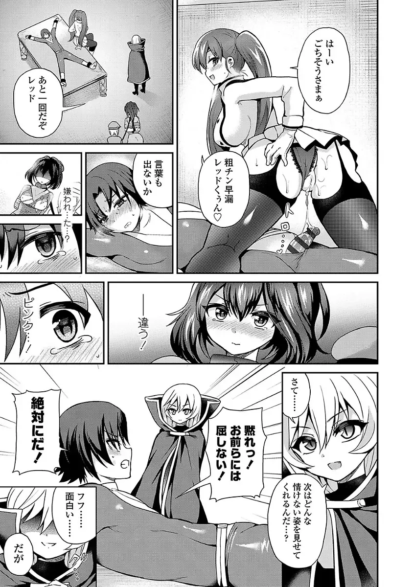 [Piririnegi] Sadistic Secret Session Fhentai - Page 155