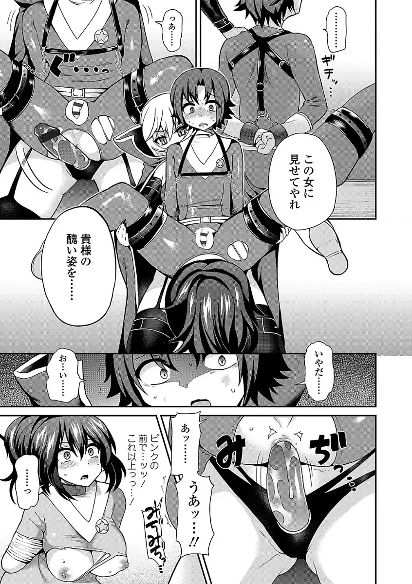 [Piririnegi] Sadistic Secret Session Fhentai - Page 157