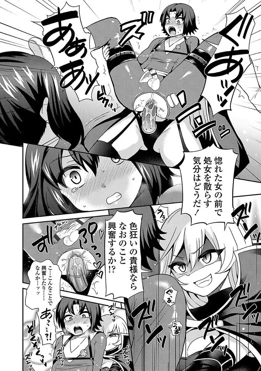 [Piririnegi] Sadistic Secret Session Fhentai - Page 158