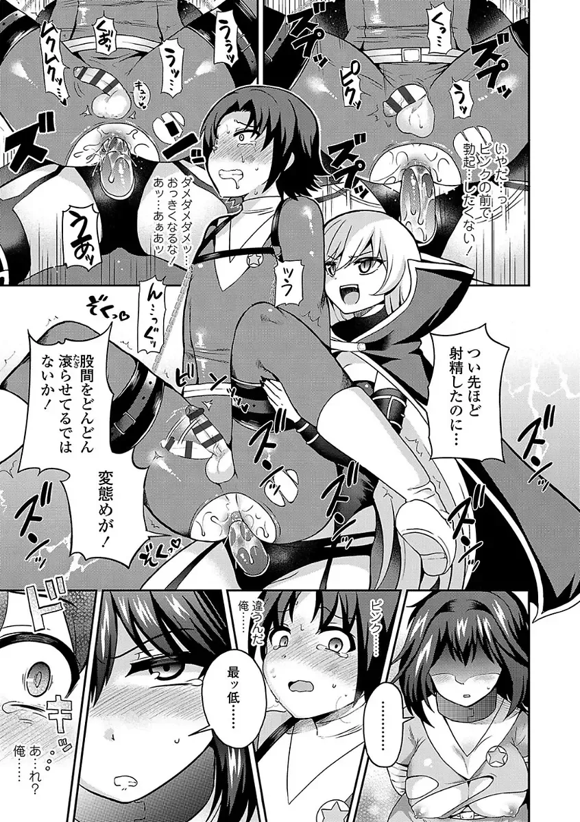 [Piririnegi] Sadistic Secret Session Fhentai - Page 159