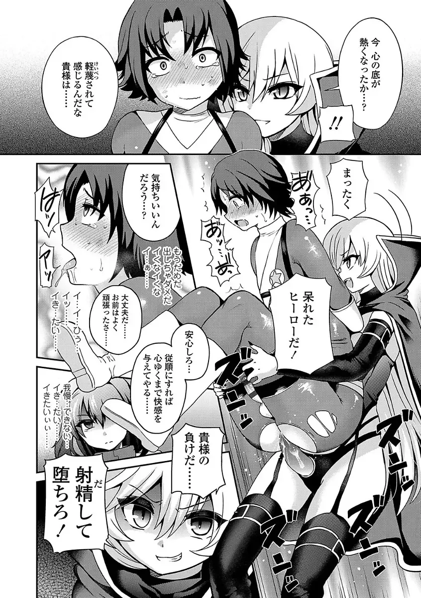 [Piririnegi] Sadistic Secret Session Fhentai - Page 160