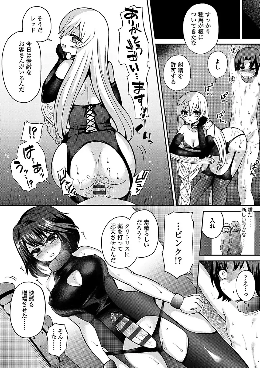 [Piririnegi] Sadistic Secret Session Fhentai - Page 164