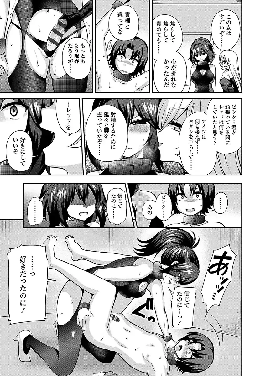 [Piririnegi] Sadistic Secret Session Fhentai - Page 165