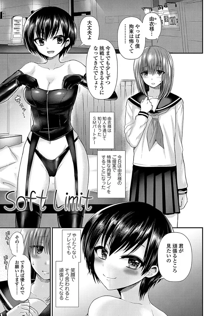 [Piririnegi] Sadistic Secret Session Fhentai - Page 169