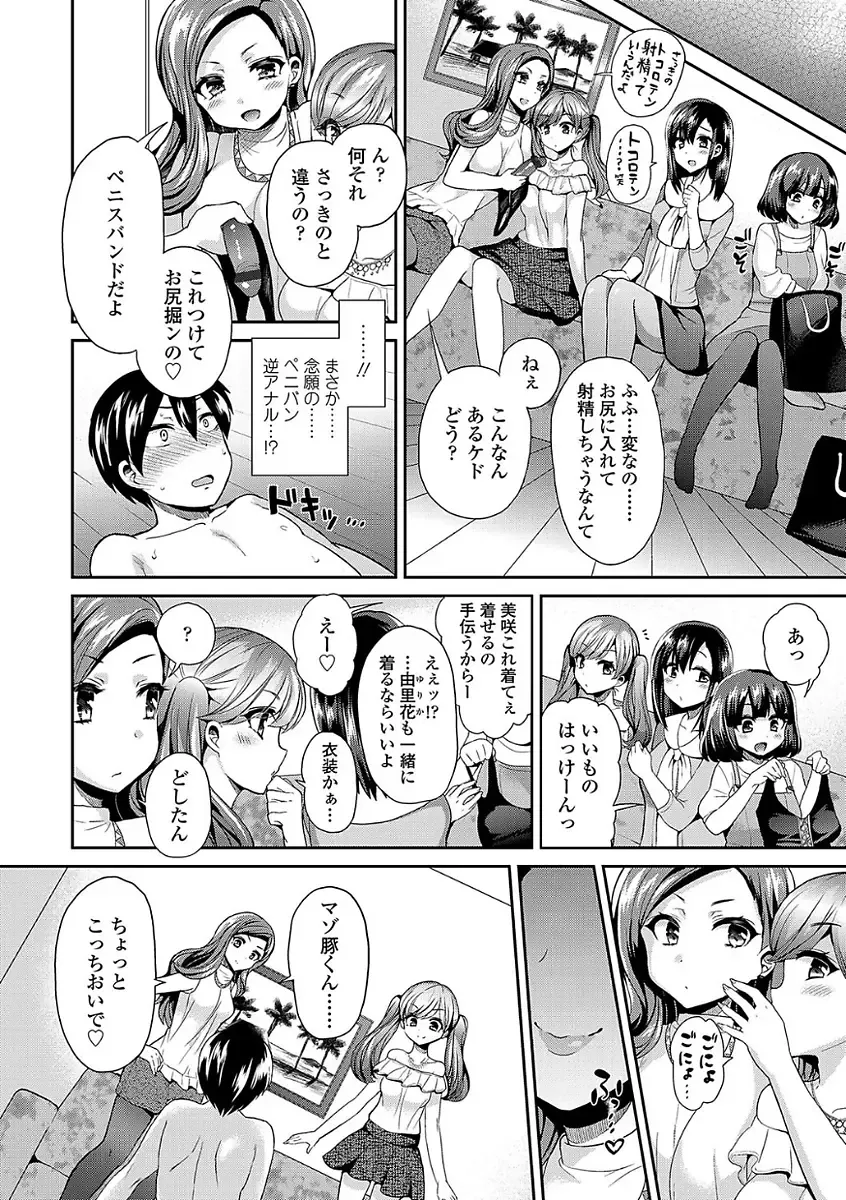 [Piririnegi] Sadistic Secret Session Fhentai - Page 18