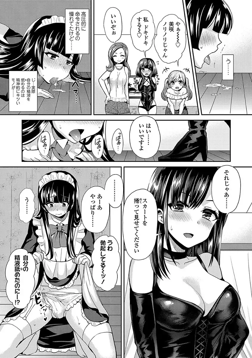 [Piririnegi] Sadistic Secret Session Fhentai - Page 23
